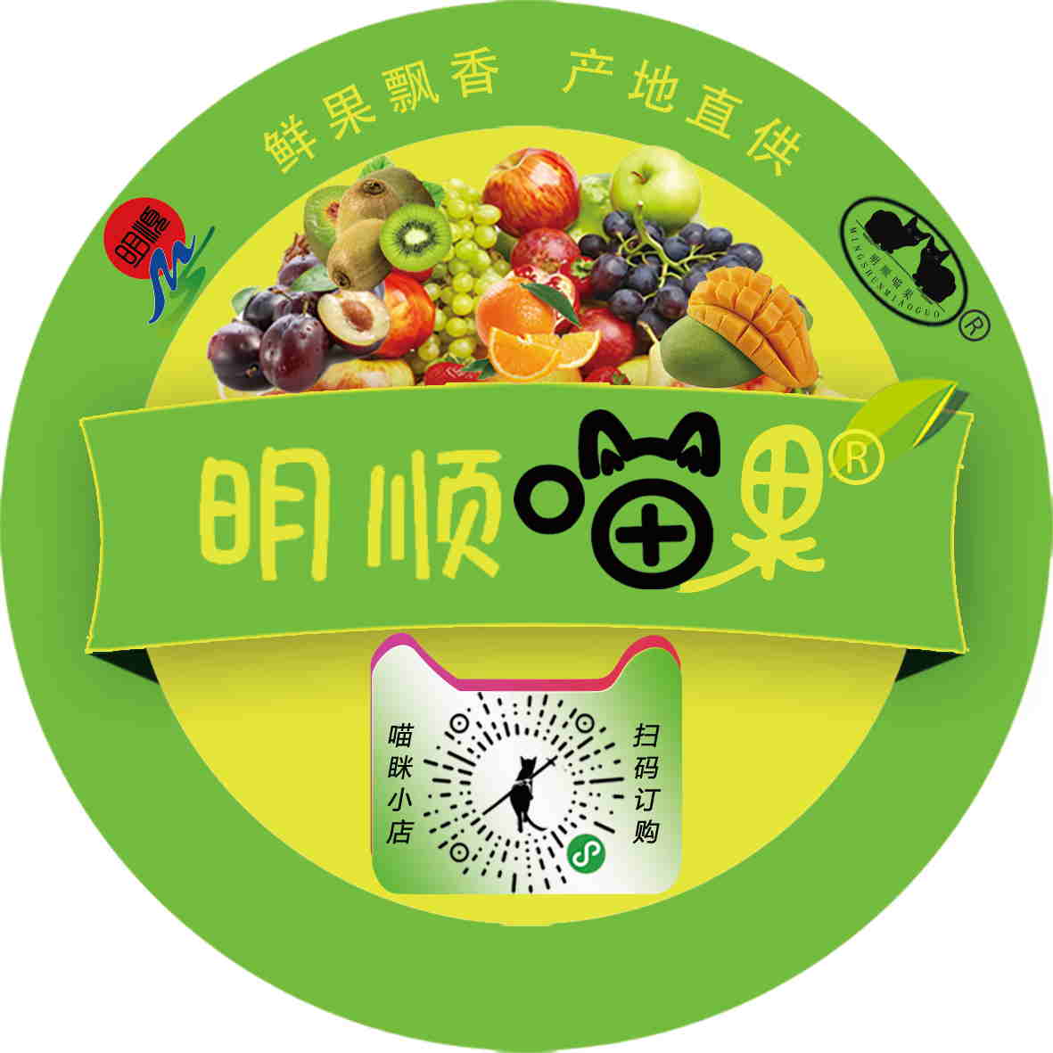 甜蜜的馈赠-攀枝花芒果