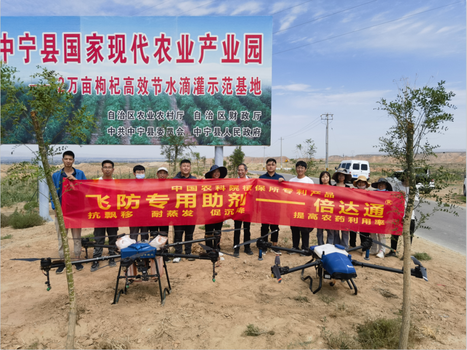 国家航空植保科技创新联盟飞防联合示范试验:宁夏中宁站