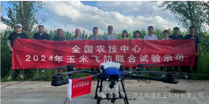 植保无人飞机施药防病虫提单产联合试验—吉林长春站
