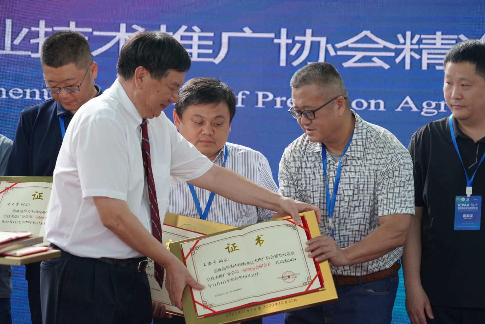 yl9193永利公司当选中国农业技术推广协会精准农业航空技术推广分会副会长单位