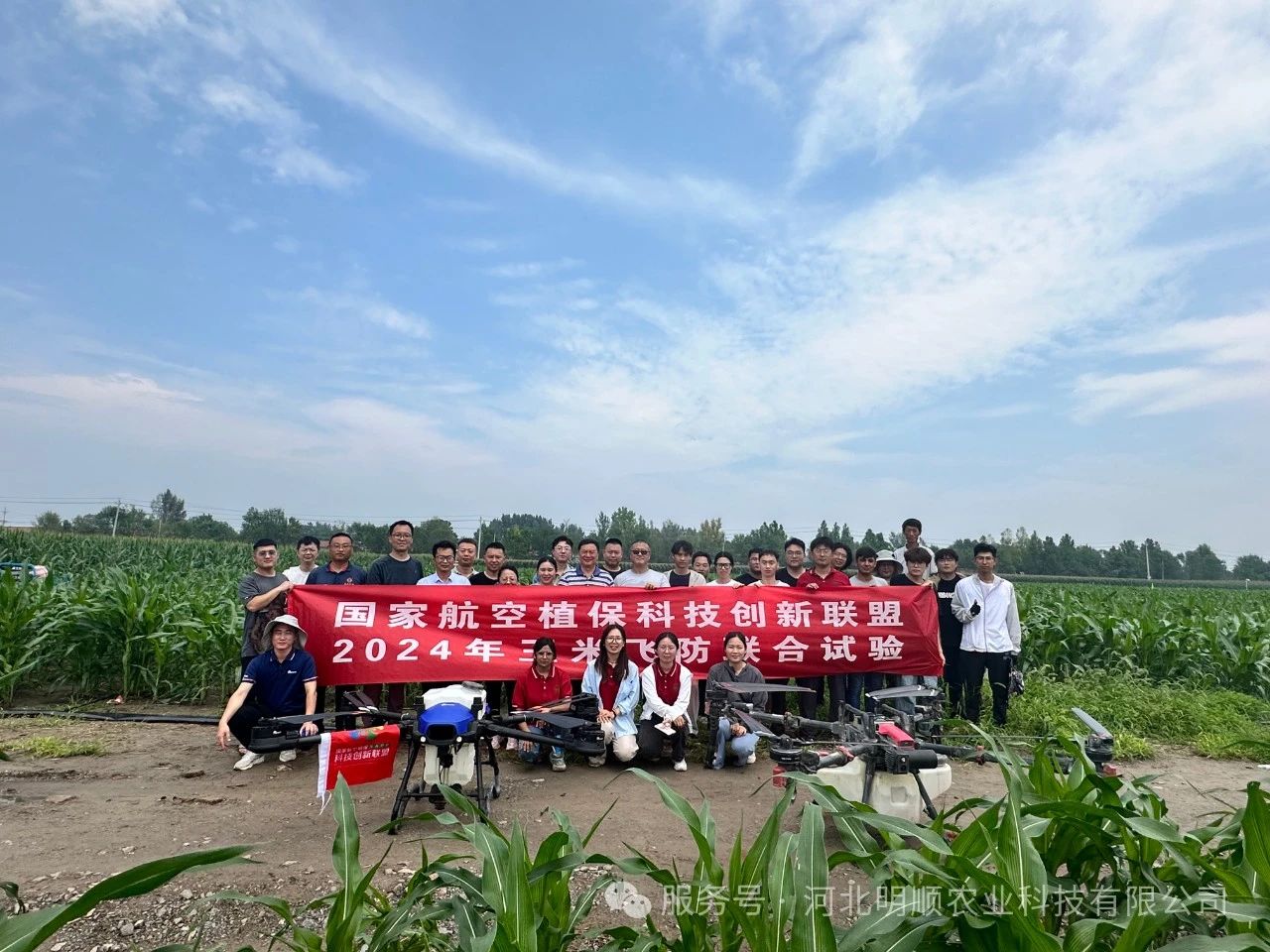 倍达通®助剂对植保无人飞机“一喷多促”防治玉米病虫害效果综合评价