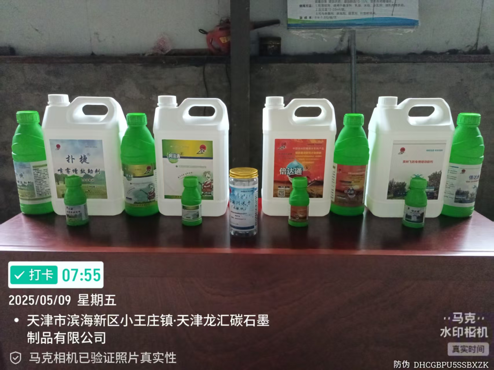 助力农业发展‖yl9193永利公司参与天津小麦中后期管理”一喷三防“现场会