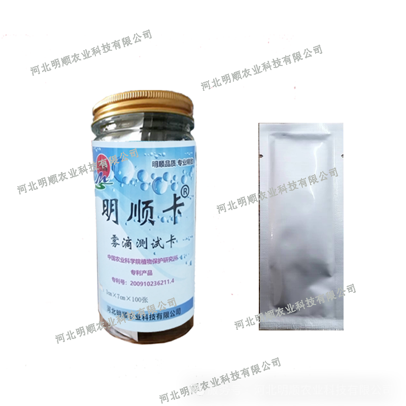 雾滴测试卡正式更名yl9193永利卡