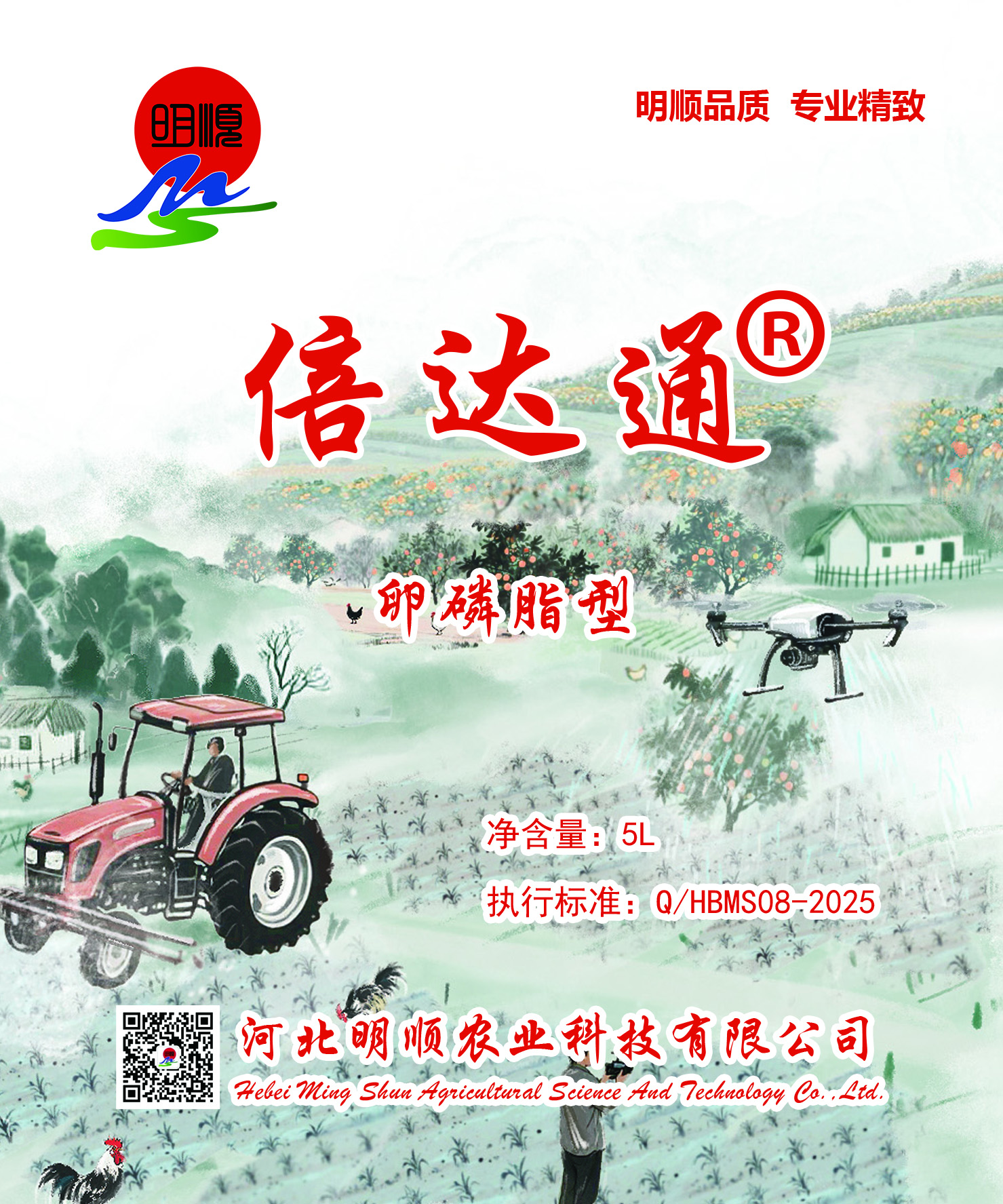 新品上市—倍达通®卵磷脂•改性植物油增效助剂
