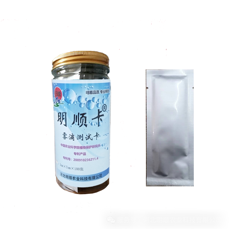 yl9193永利—飞防专用助剂和雾滴测试卡对无人机植保的作用