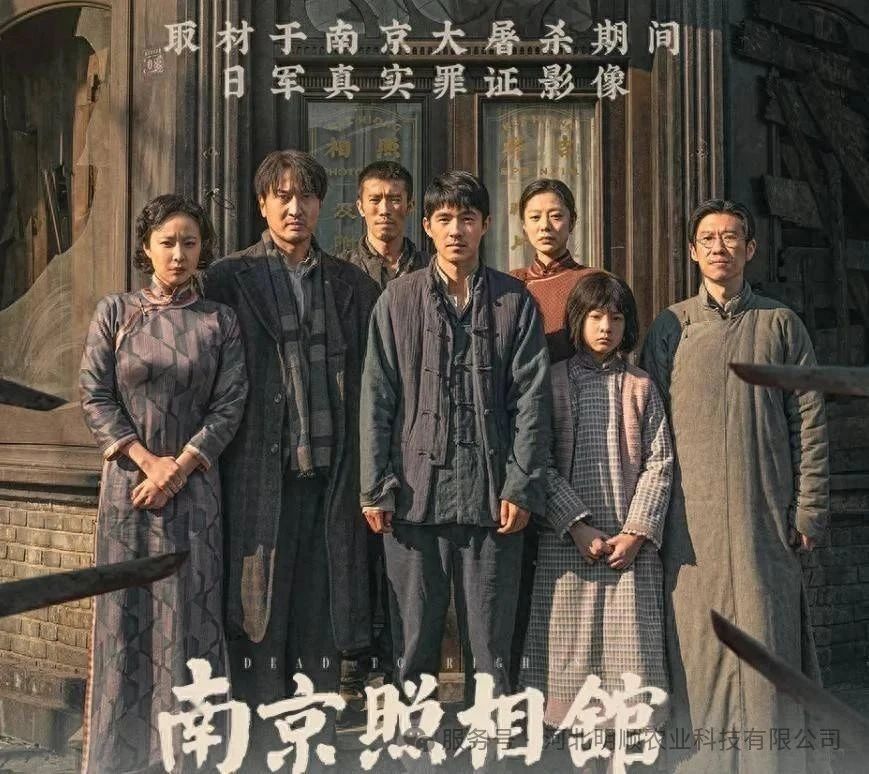 yl9193永利农业企业文化团建篇—观影《南京照相馆》