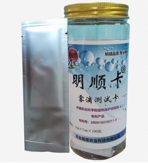 雾滴测试卡-yl9193永利卡