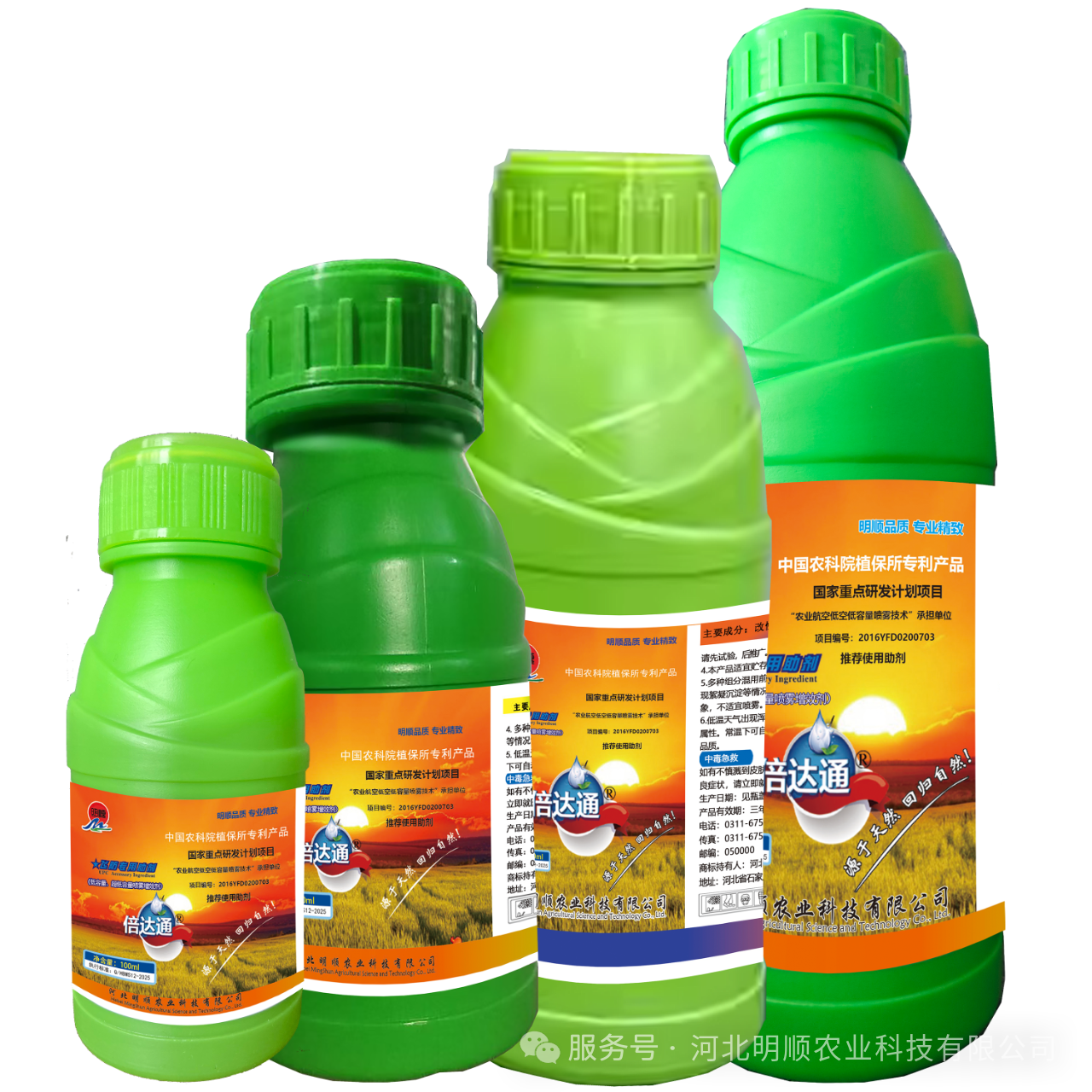 减量增效 绿色发展 倍达通®低容量、超低容量喷雾增效剂